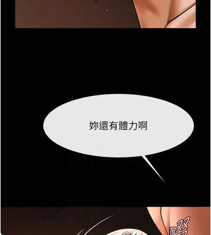 炸裂吧!巨棒 第82話-一起高潮吧&hearts; 第61页