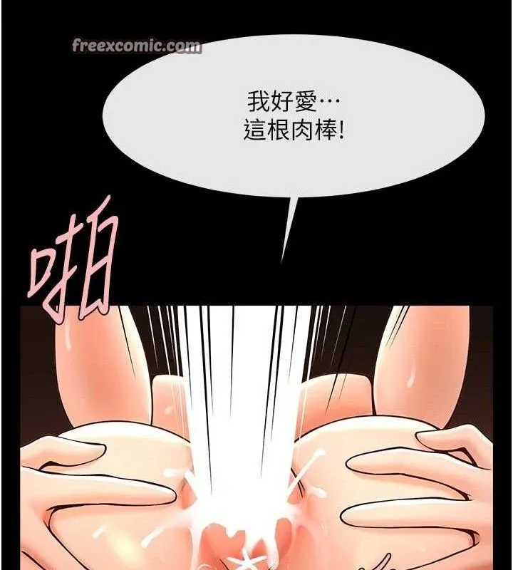 炸裂吧!巨棒 第82話-一起高潮吧&hearts; 第45页