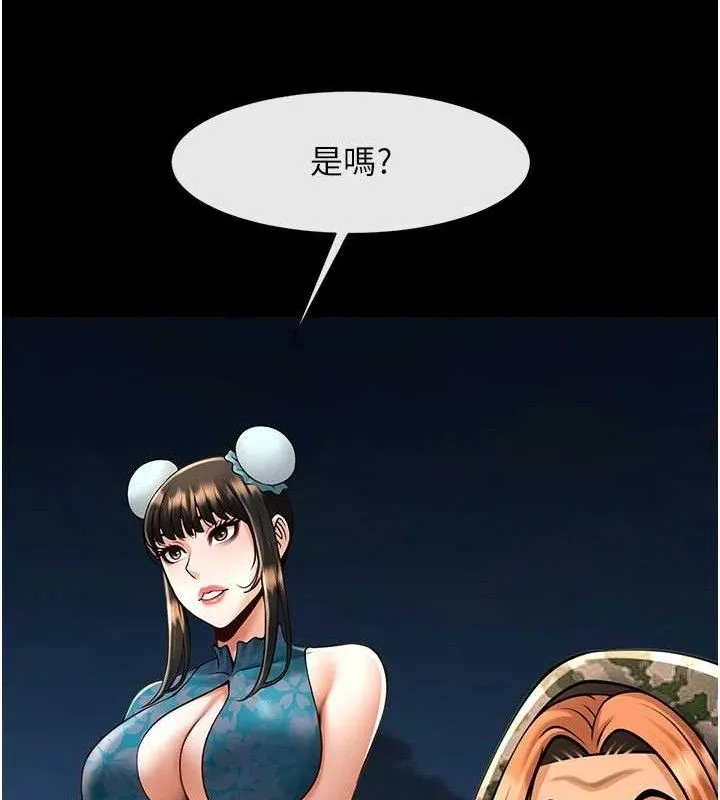 炸裂吧!巨棒 第82話-一起高潮吧&hearts; 第116页
