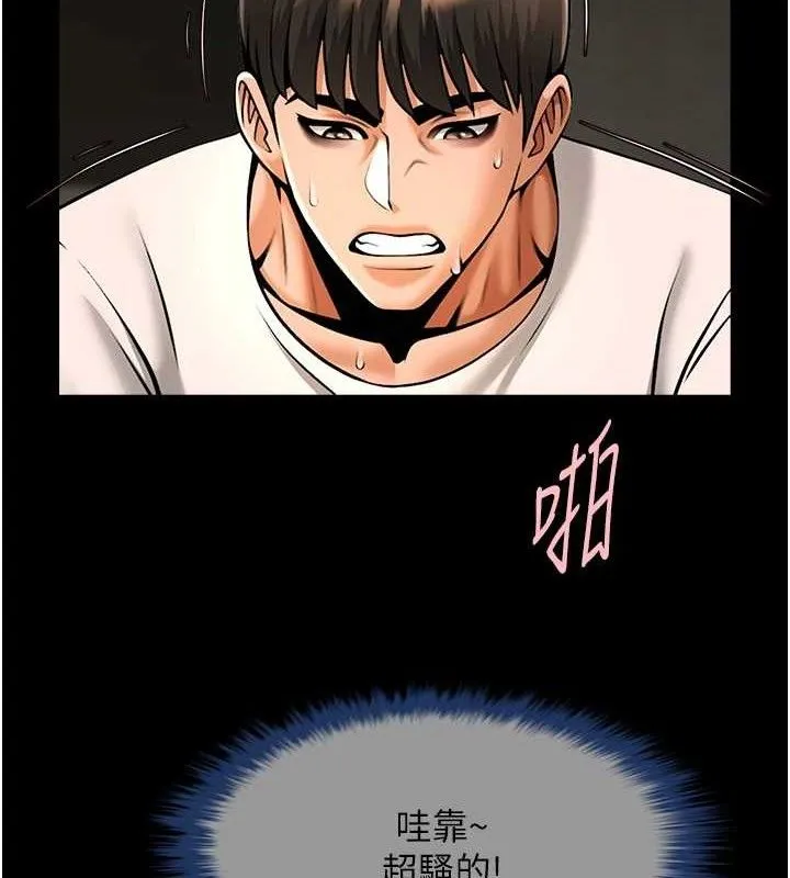 炸裂吧!巨棒 第82話-一起高潮吧&hearts; 第23页
