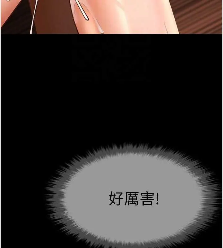 炸裂吧!巨棒 第82話-一起高潮吧&hearts; 第82页