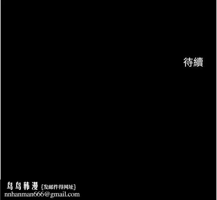 炸裂吧!巨棒 第82話-一起高潮吧&hearts; 第133页