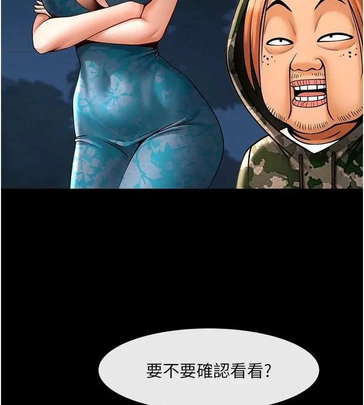 炸裂吧!巨棒 第82話-一起高潮吧&hearts; 第117页