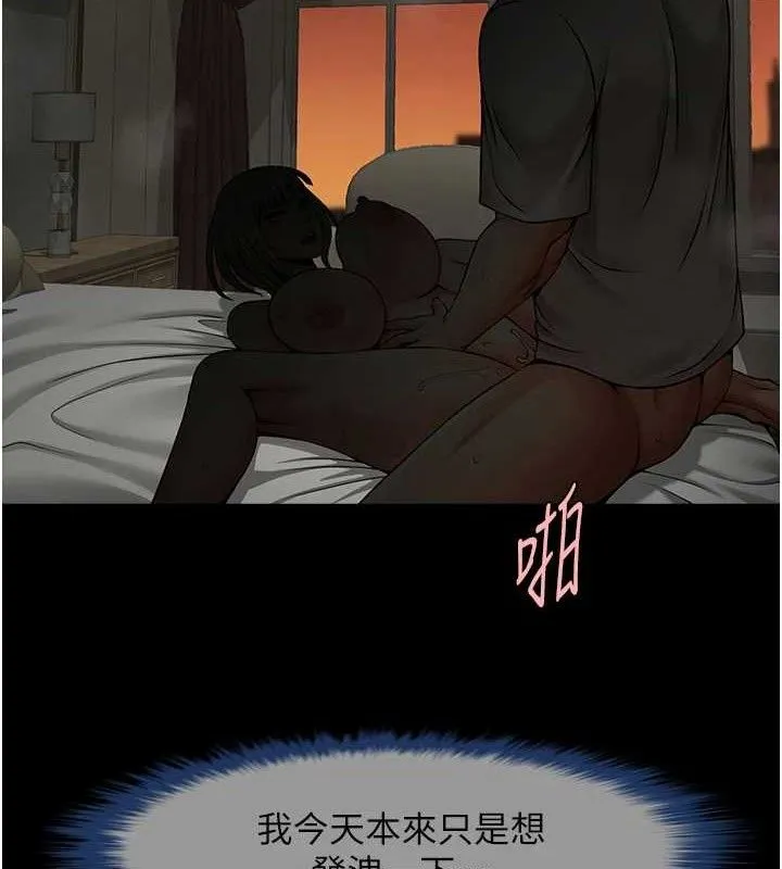 炸裂吧!巨棒 第82話-一起高潮吧&hearts; 第19页