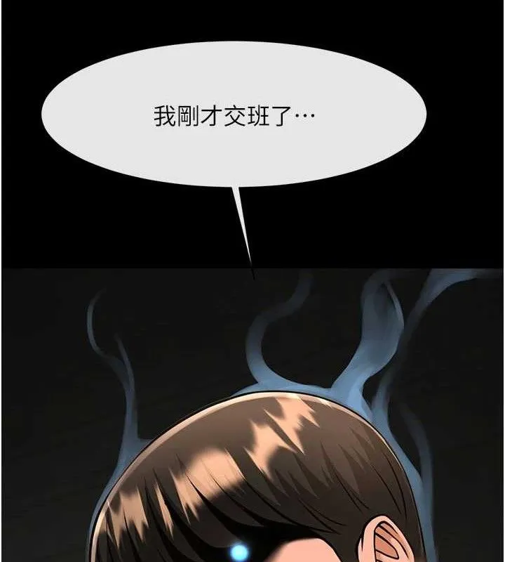炸裂吧!巨棒 第82話-一起高潮吧&hearts; 第128页