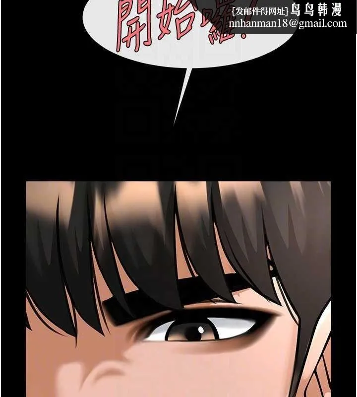 炸裂吧!巨棒 第82話-一起高潮吧&hearts; 第68页