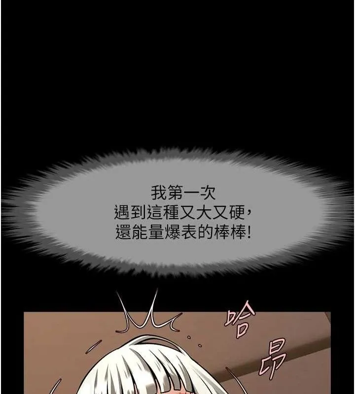炸裂吧!巨棒 第82話-一起高潮吧&hearts; 第8页
