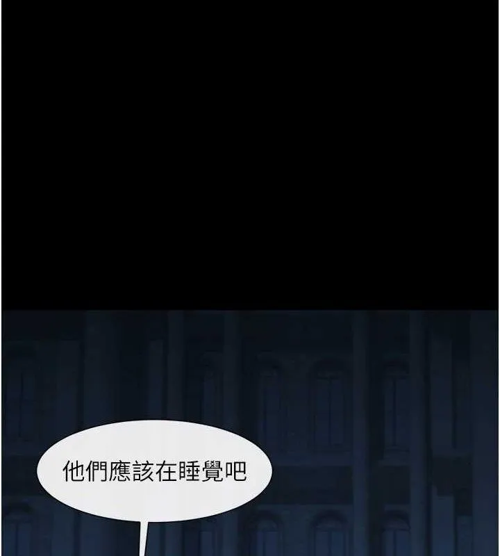 炸裂吧!巨棒 第82話-一起高潮吧&hearts; 第111页