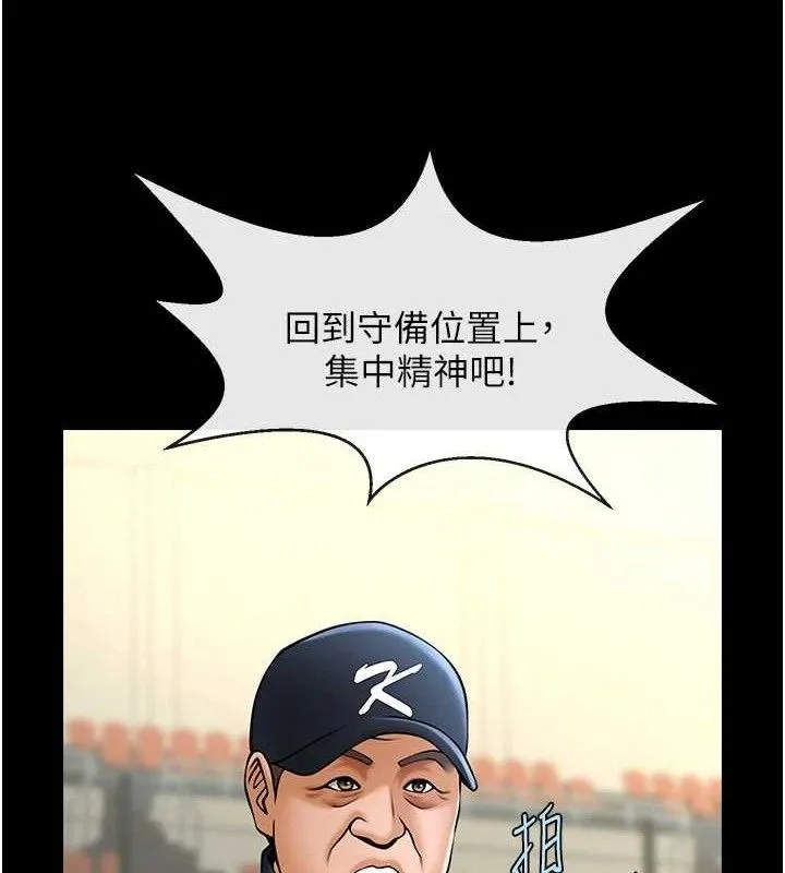 炸裂吧!巨棒 第88話-韓國隊重振旗鼓 第117页