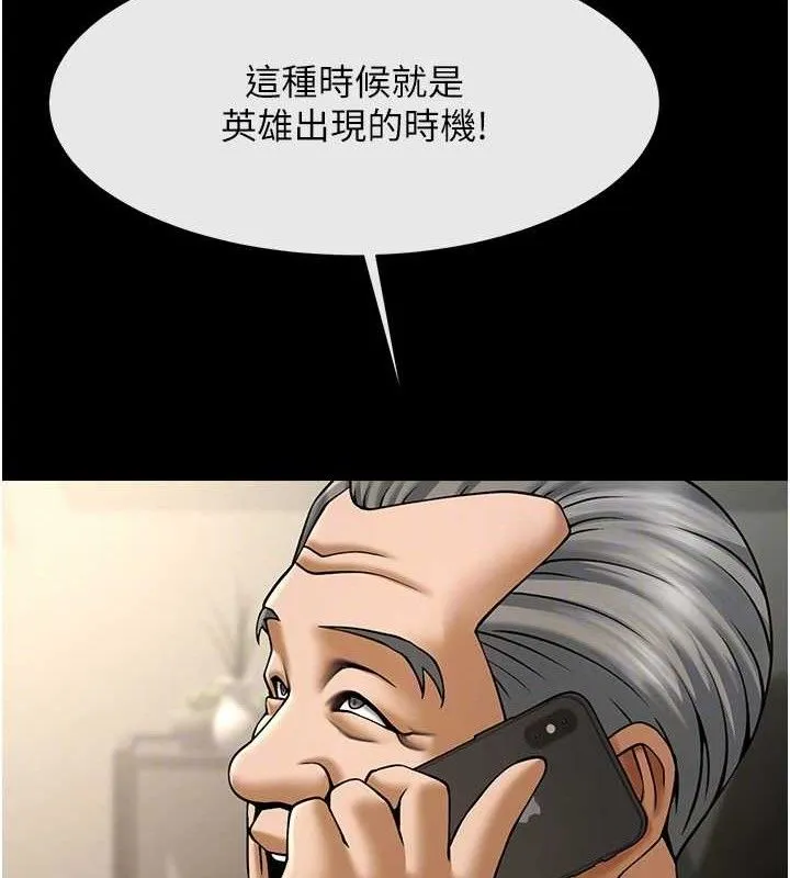 炸裂吧!巨棒 第88話-韓國隊重振旗鼓 第26页
