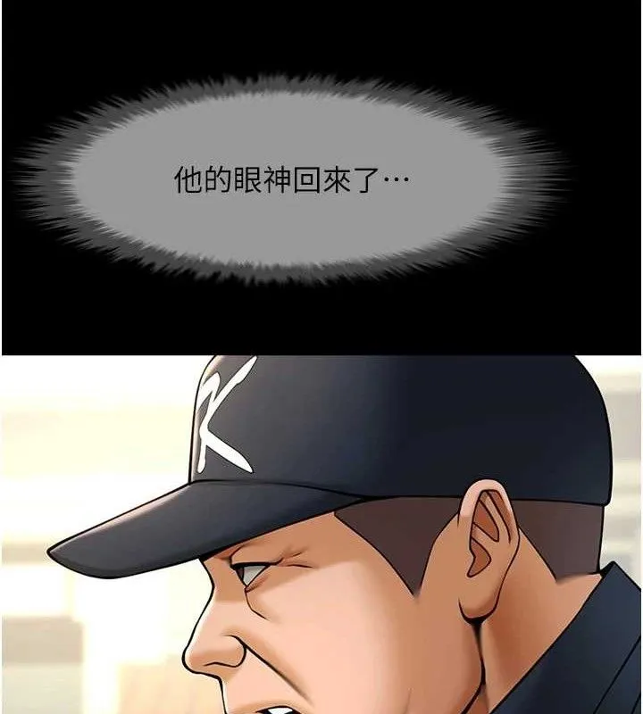 炸裂吧!巨棒 第88話-韓國隊重振旗鼓 第115页