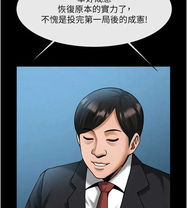 炸裂吧!巨棒 第88話-韓國隊重振旗鼓 第143页