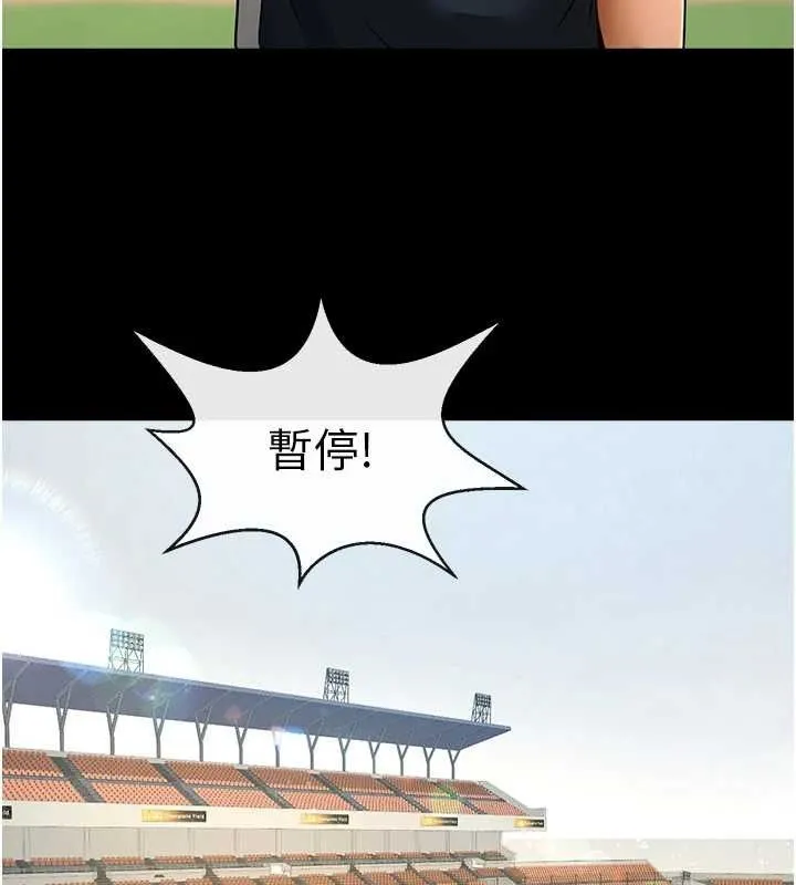 炸裂吧!巨棒 第88話-韓國隊重振旗鼓 第88页