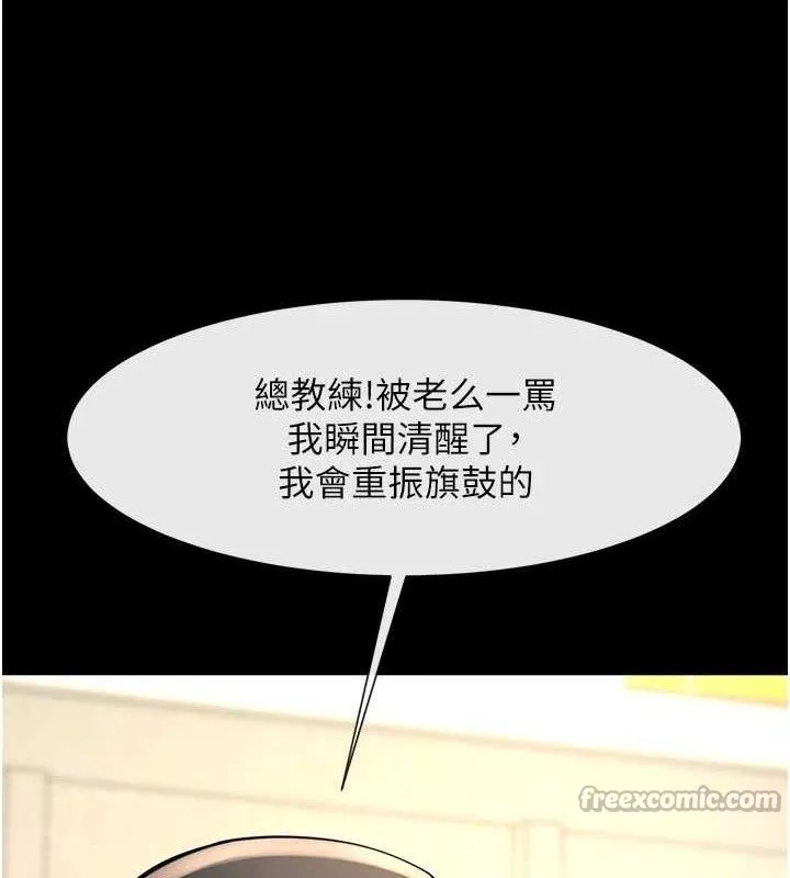 炸裂吧!巨棒 第88話-韓國隊重振旗鼓 第112页