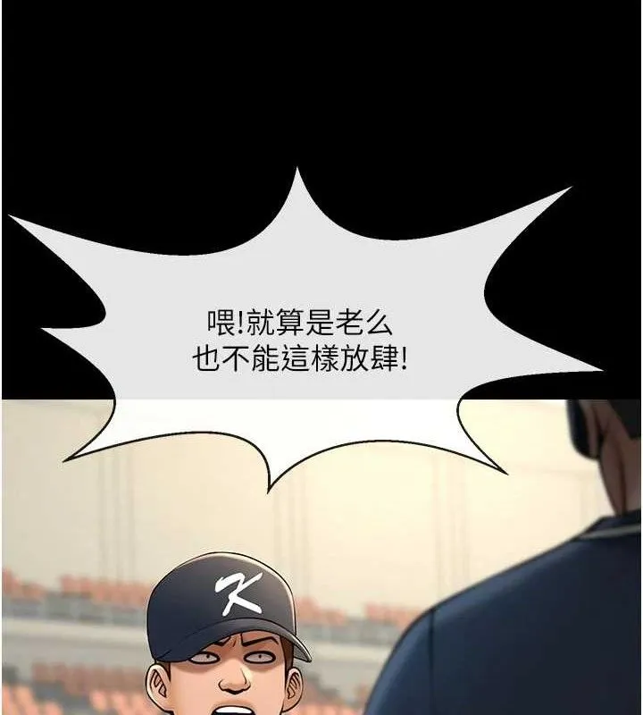 炸裂吧!巨棒 第88話-韓國隊重振旗鼓 第103页