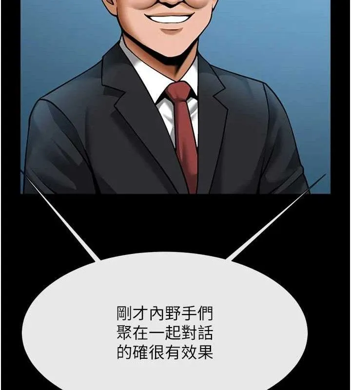 炸裂吧!巨棒 第88話-韓國隊重振旗鼓 第138页