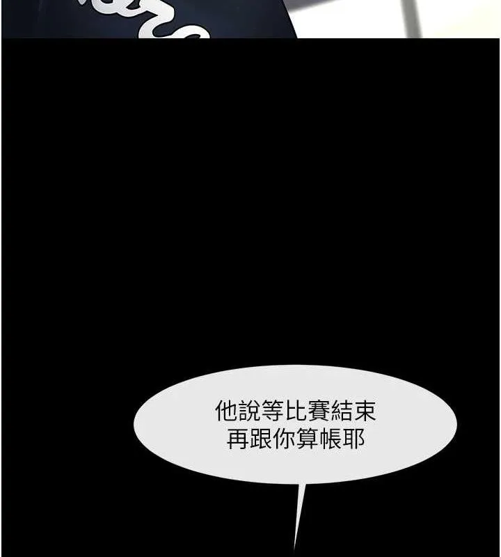 炸裂吧!巨棒 第88話-韓國隊重振旗鼓 第122页