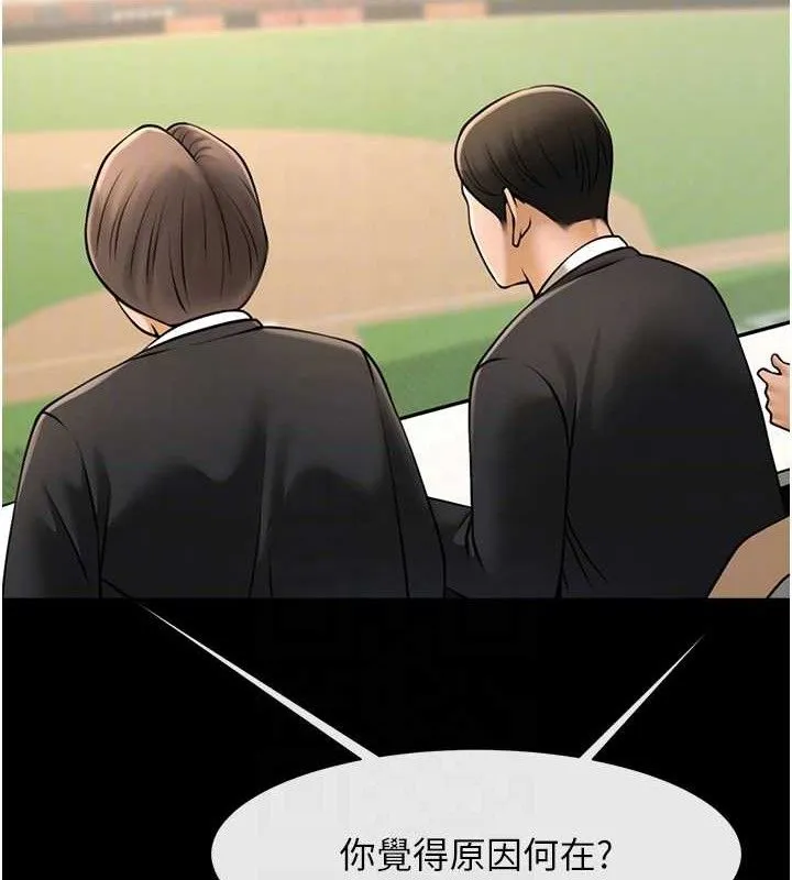炸裂吧!巨棒 第88話-韓國隊重振旗鼓 第60页