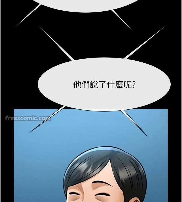 炸裂吧!巨棒 第88話-韓國隊重振旗鼓 第139页