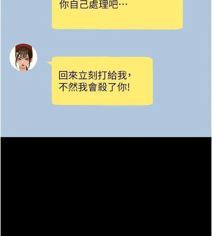 炸裂吧!巨棒 第88話-韓國隊重振旗鼓 第32页