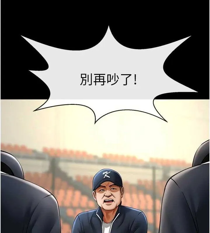 炸裂吧!巨棒 第88話-韓國隊重振旗鼓 第110页