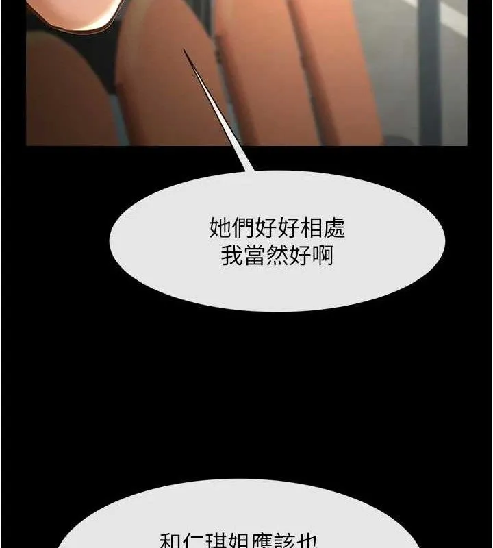 炸裂吧!巨棒 第88話-韓國隊重振旗鼓 第45页