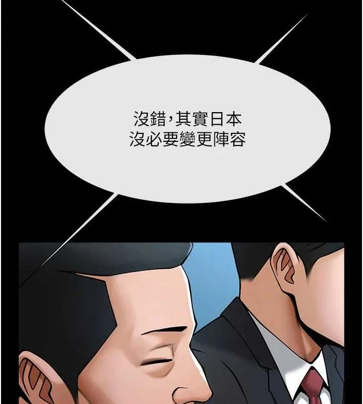炸裂吧!巨棒 第88話-韓國隊重振旗鼓 第57页
