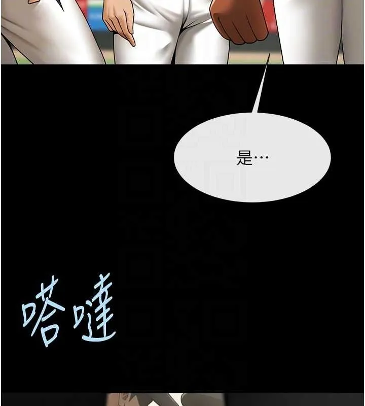炸裂吧!巨棒 第88話-韓國隊重振旗鼓 第92页