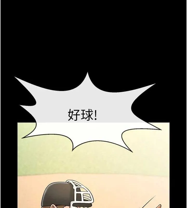 炸裂吧!巨棒 第88話-韓國隊重振旗鼓 第130页