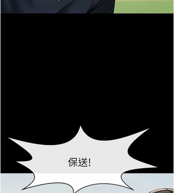 炸裂吧!巨棒 第88話-韓國隊重振旗鼓 第82页