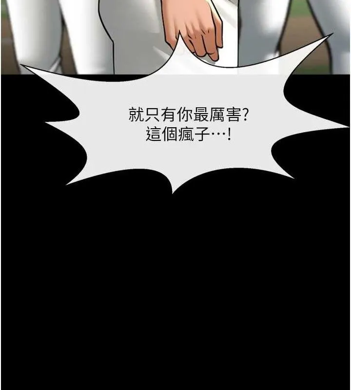 炸裂吧!巨棒 第88話-韓國隊重振旗鼓 第109页