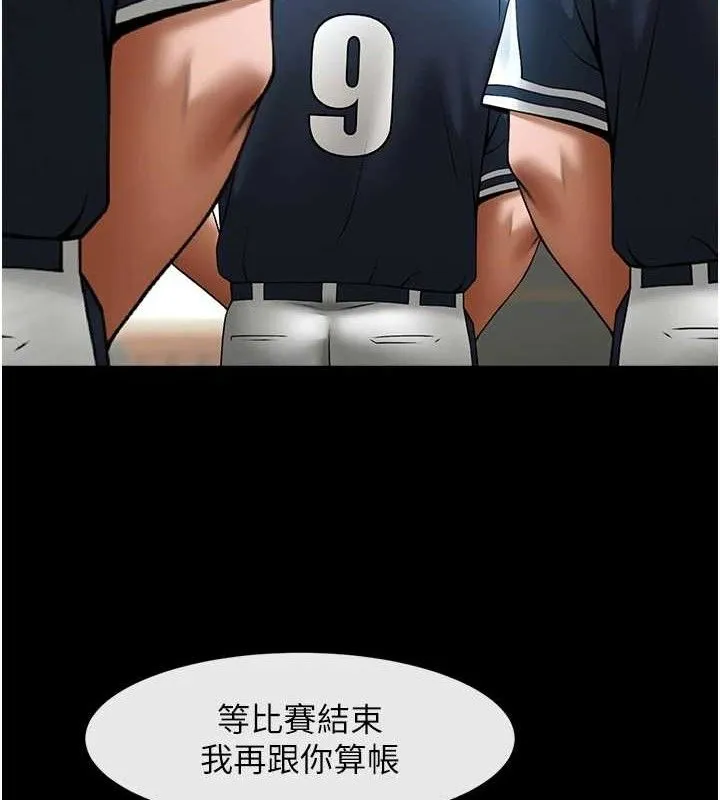 炸裂吧!巨棒 第88話-韓國隊重振旗鼓 第120页