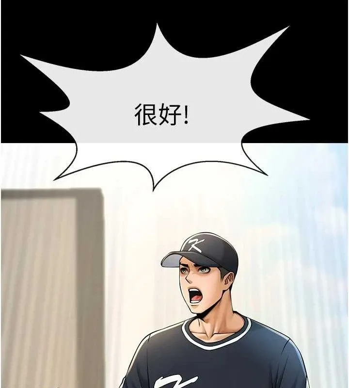 炸裂吧!巨棒 第88話-韓國隊重振旗鼓 第133页