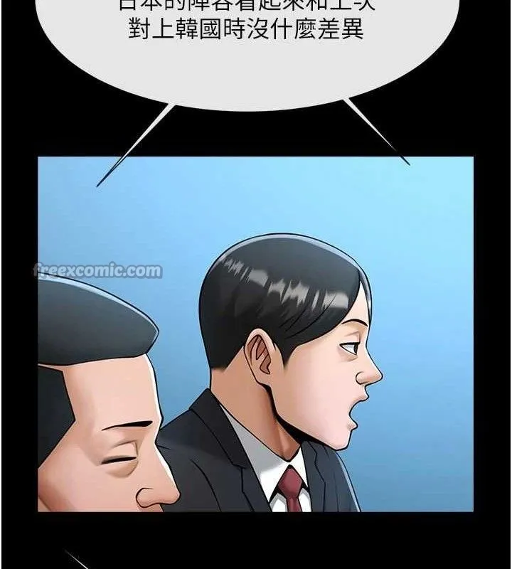 炸裂吧!巨棒 第88話-韓國隊重振旗鼓 第56页