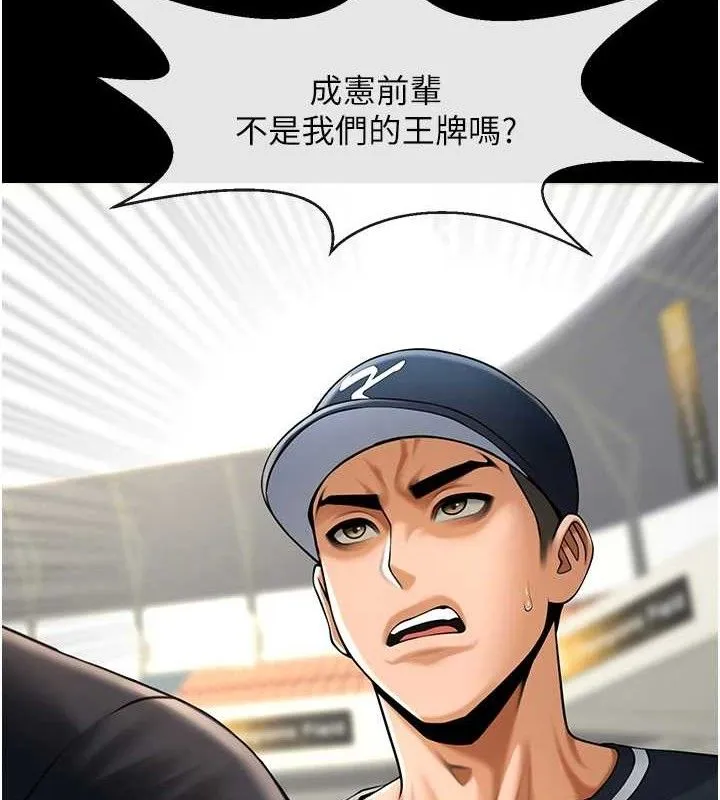 炸裂吧!巨棒 第88話-韓國隊重振旗鼓 第105页