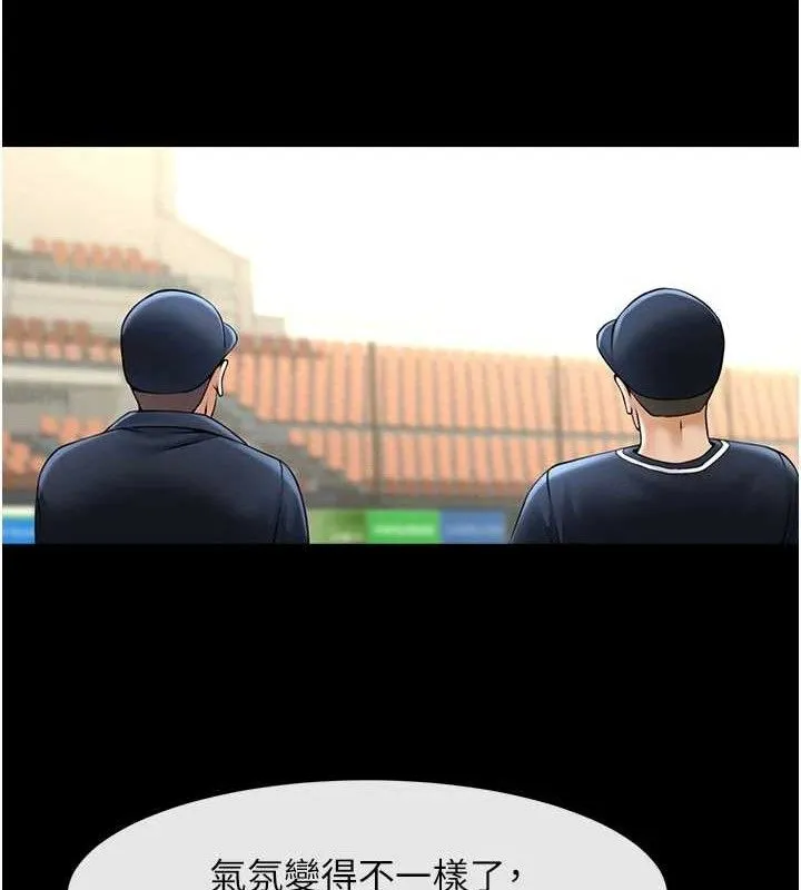 炸裂吧!巨棒 第88話-韓國隊重振旗鼓 第148页