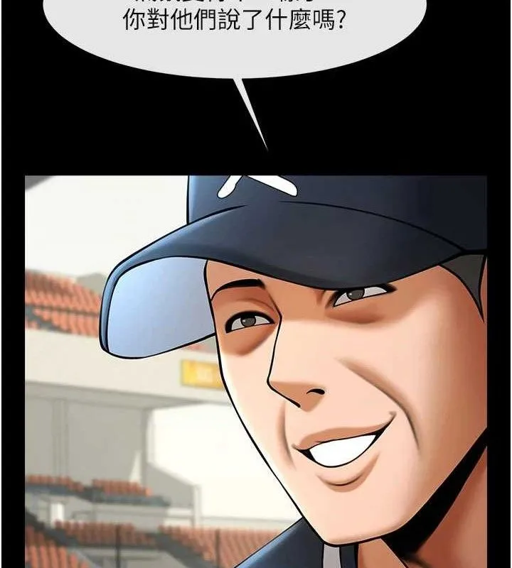 炸裂吧!巨棒 第88話-韓國隊重振旗鼓 第149页