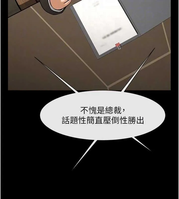 炸裂吧!巨棒 第88話-韓國隊重振旗鼓 第15页