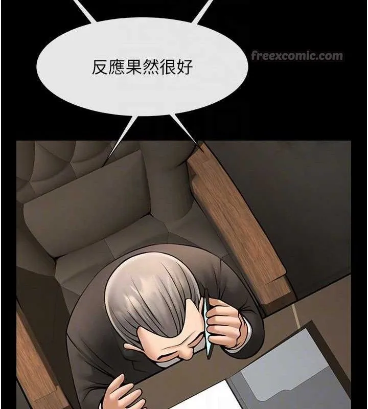 炸裂吧!巨棒 第88話-韓國隊重振旗鼓 第14页