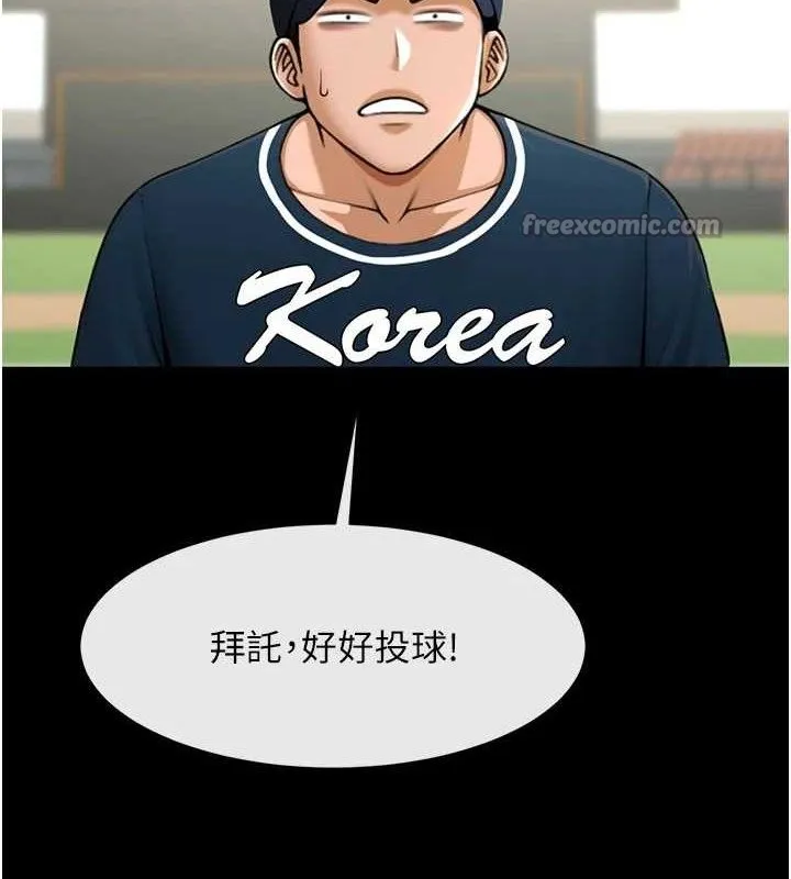 炸裂吧!巨棒 第88話-韓國隊重振旗鼓 第125页