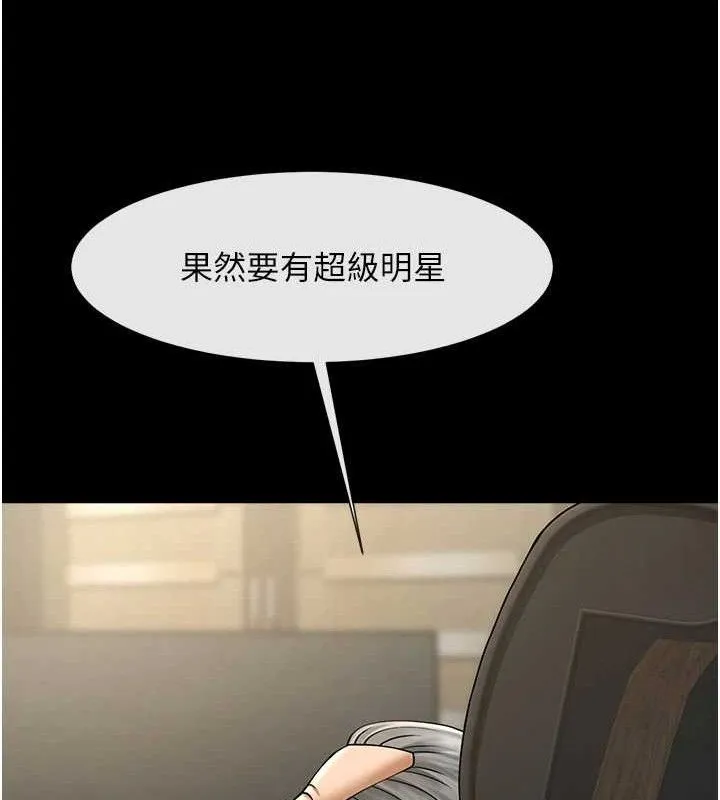 炸裂吧!巨棒 第88話-韓國隊重振旗鼓 第16页