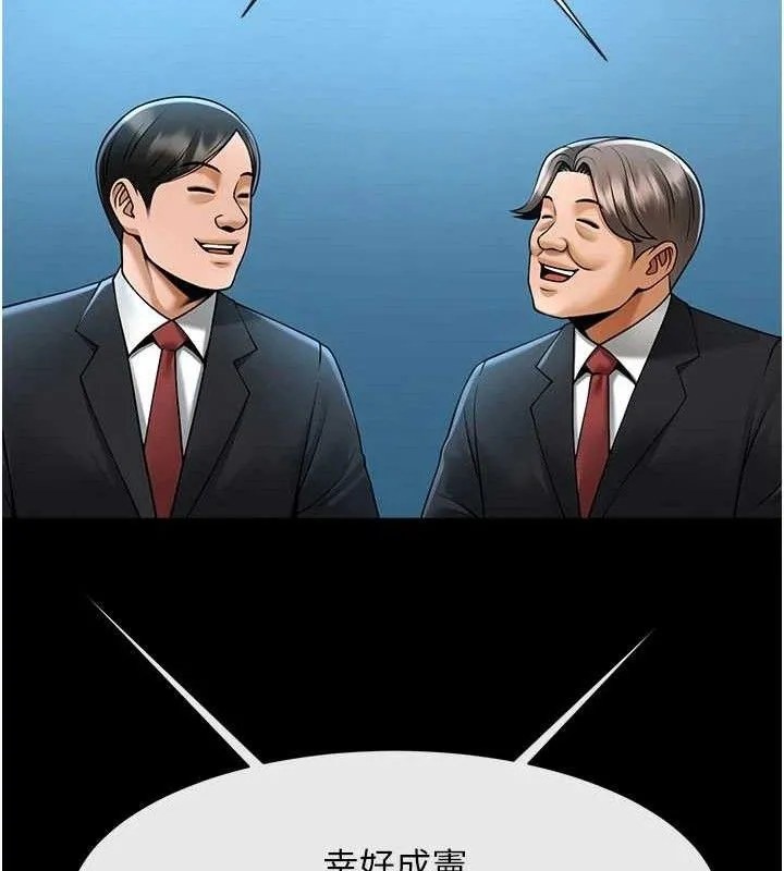 炸裂吧!巨棒 第88話-韓國隊重振旗鼓 第142页