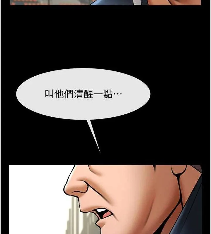 炸裂吧!巨棒 第88話-韓國隊重振旗鼓 第150页