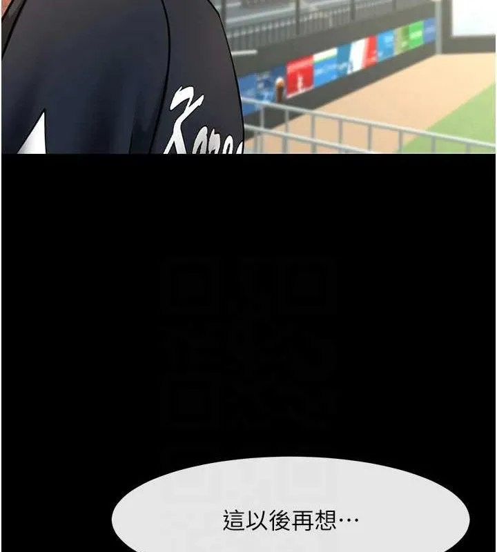 炸裂吧!巨棒 第88話-韓國隊重振旗鼓 第47页