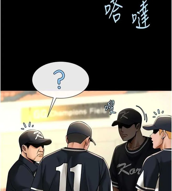 炸裂吧!巨棒 第88話-韓國隊重振旗鼓 第94页