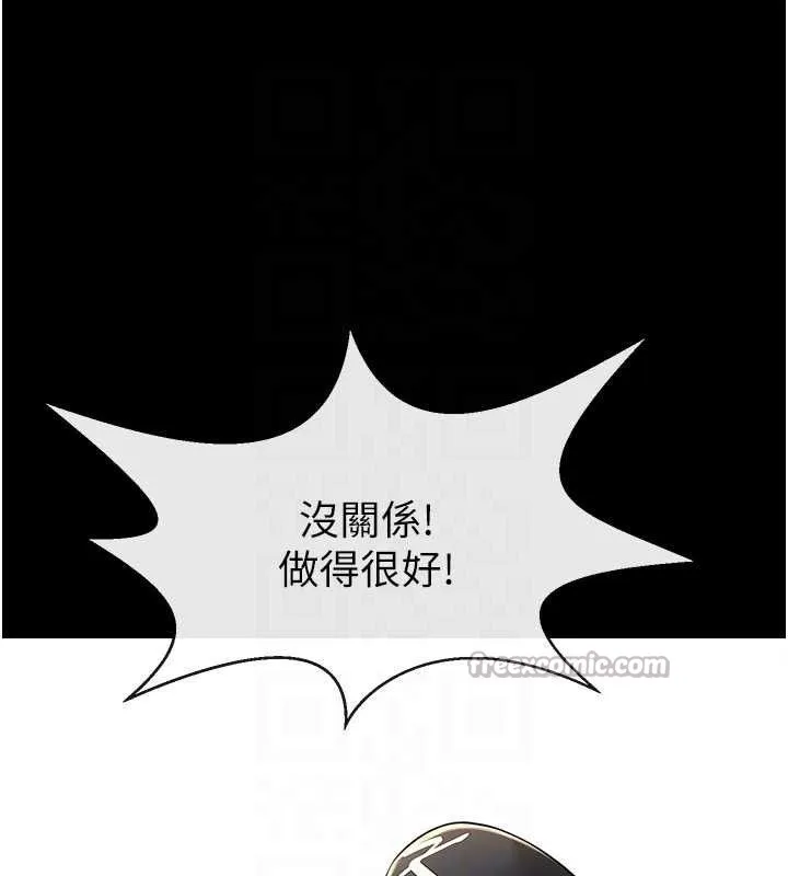 炸裂吧!巨棒 第88話-韓國隊重振旗鼓 第84页