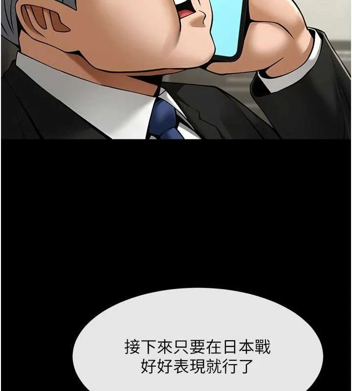炸裂吧!巨棒 第88話-韓國隊重振旗鼓 第20页