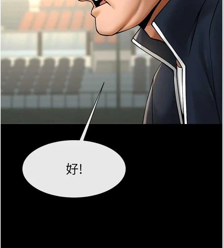 炸裂吧!巨棒 第88話-韓國隊重振旗鼓 第116页