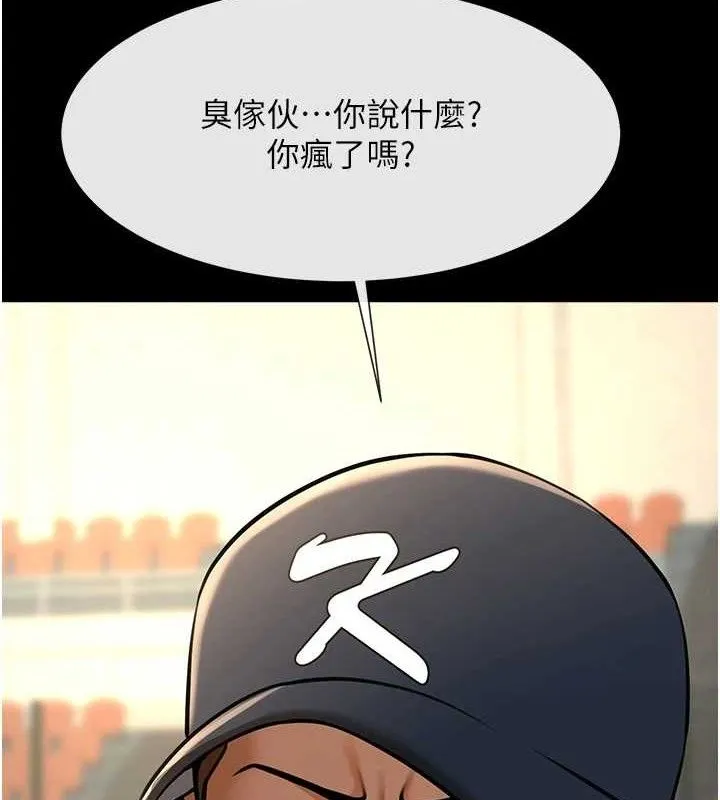 炸裂吧!巨棒 第88話-韓國隊重振旗鼓 第101页