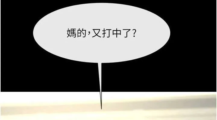 炸裂吧!巨棒 第88話-韓國隊重振旗鼓 第76页